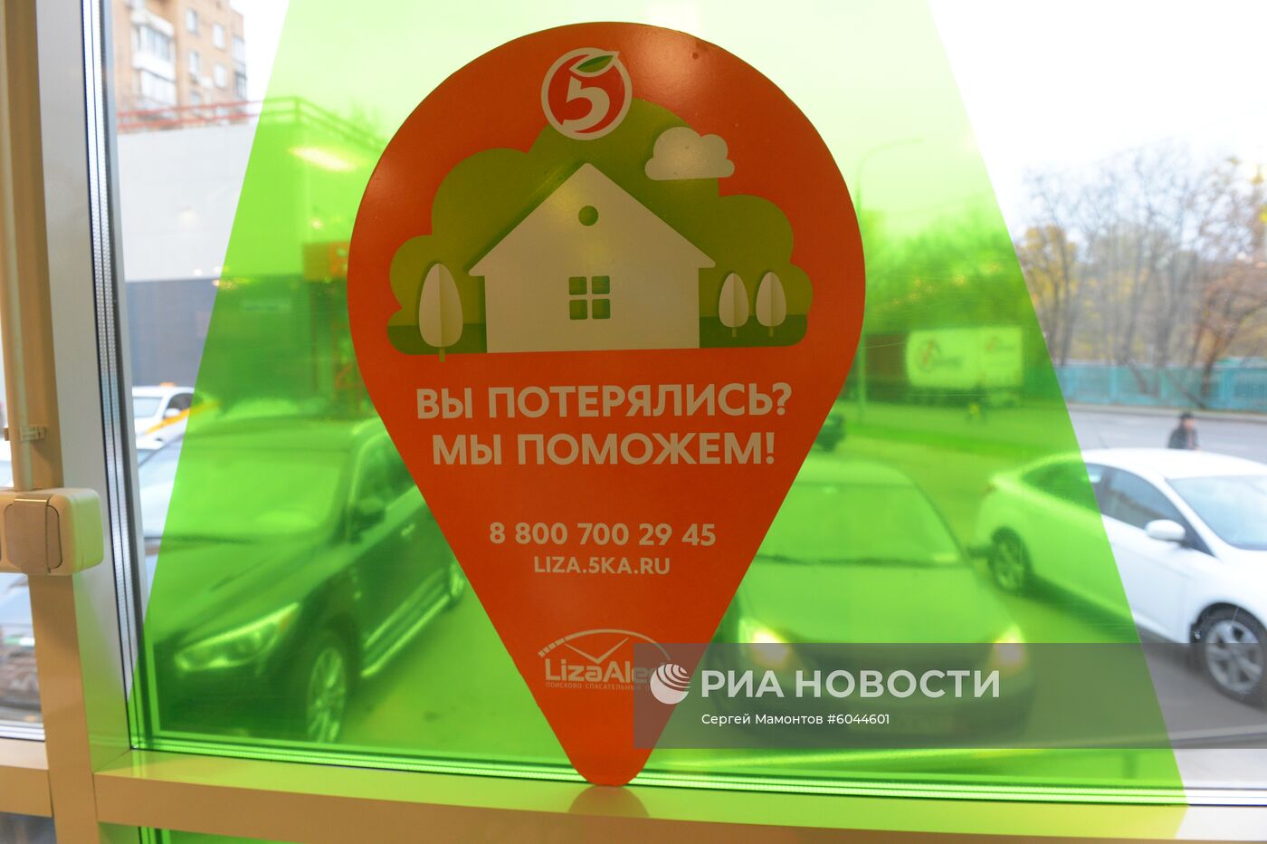 Магазин "Пятерочка"