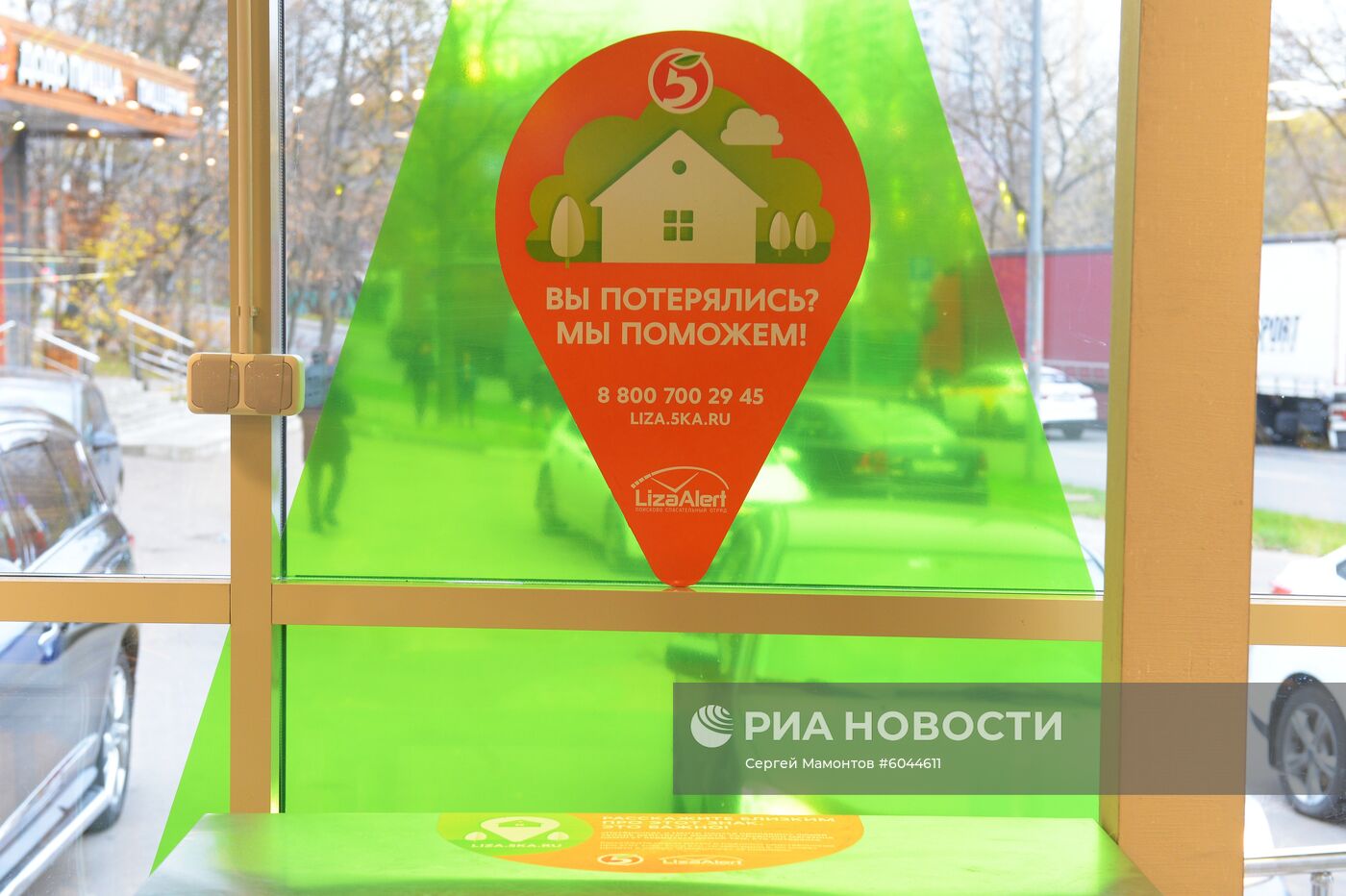 Магазин "Пятерочка"