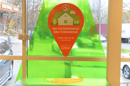 Магазин "Пятерочка"