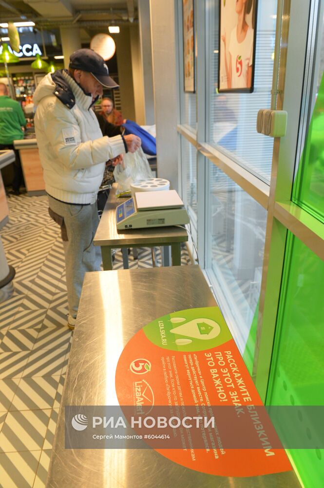 Магазин "Пятерочка"