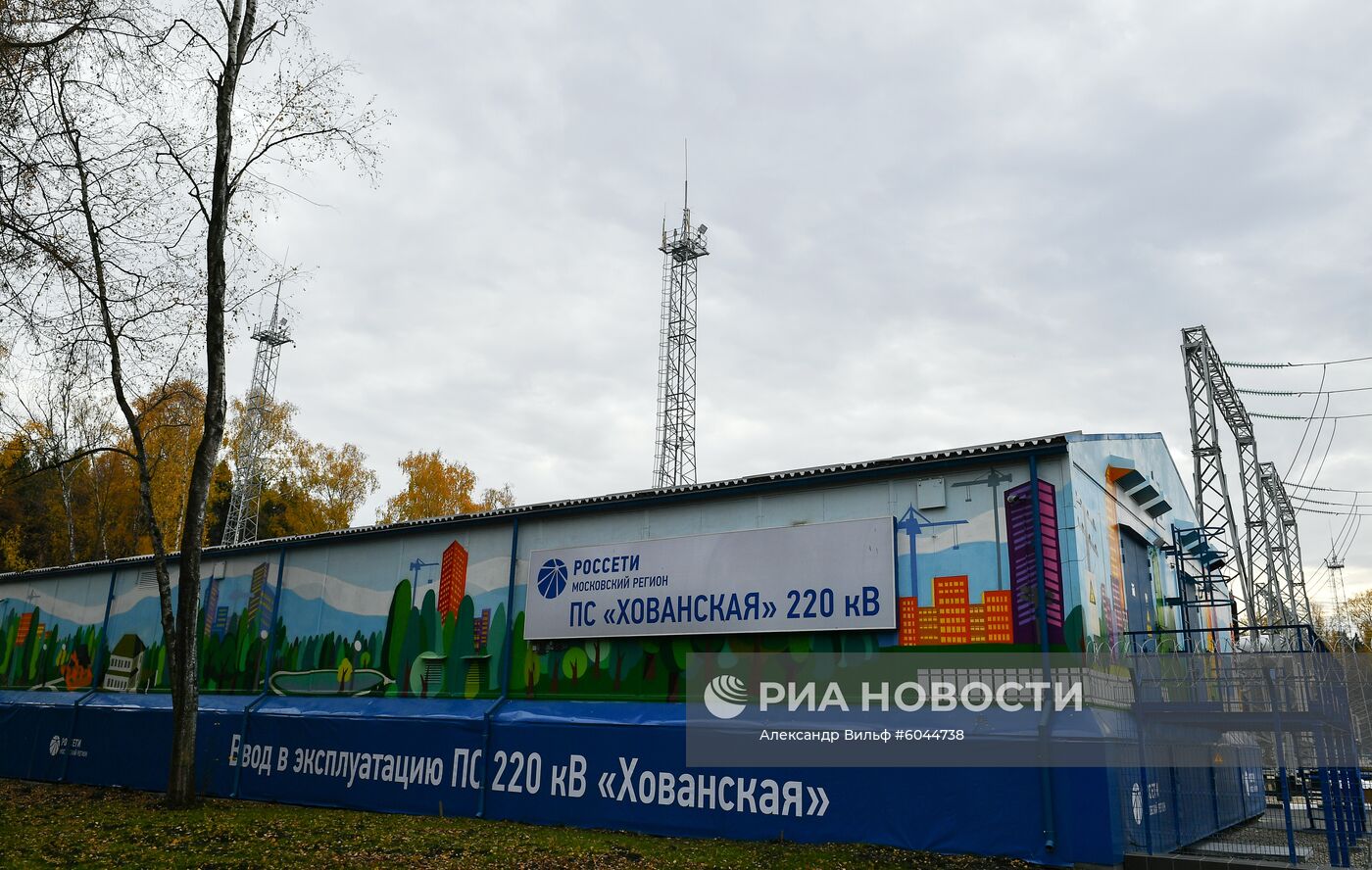 Электроподстанция "Хованская" в Новой Москве