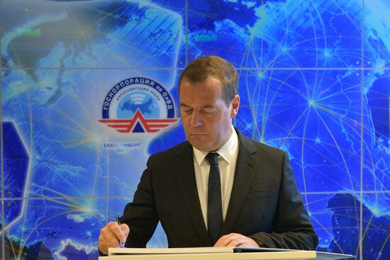 Рабочая поездка  премьер-министра РФ Д. Медведева в Екатеринбург