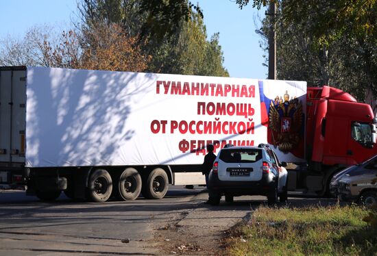 Прибытие гуманитарного конвоя из России в Донецк