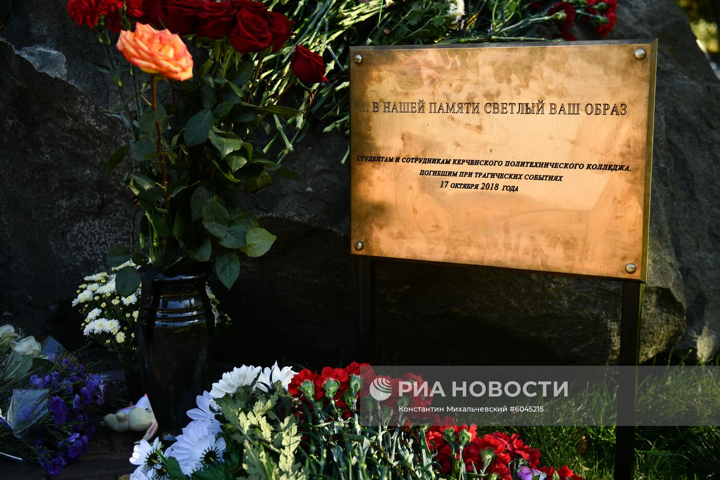 Годовщина трагедии в Керченском политехническом колледже