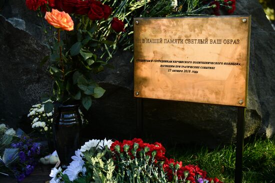 Годовщина трагедии в Керченском политехническом колледже