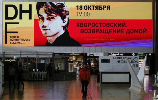 Аэропорт имени Дм. Хворостовского в Красноярске