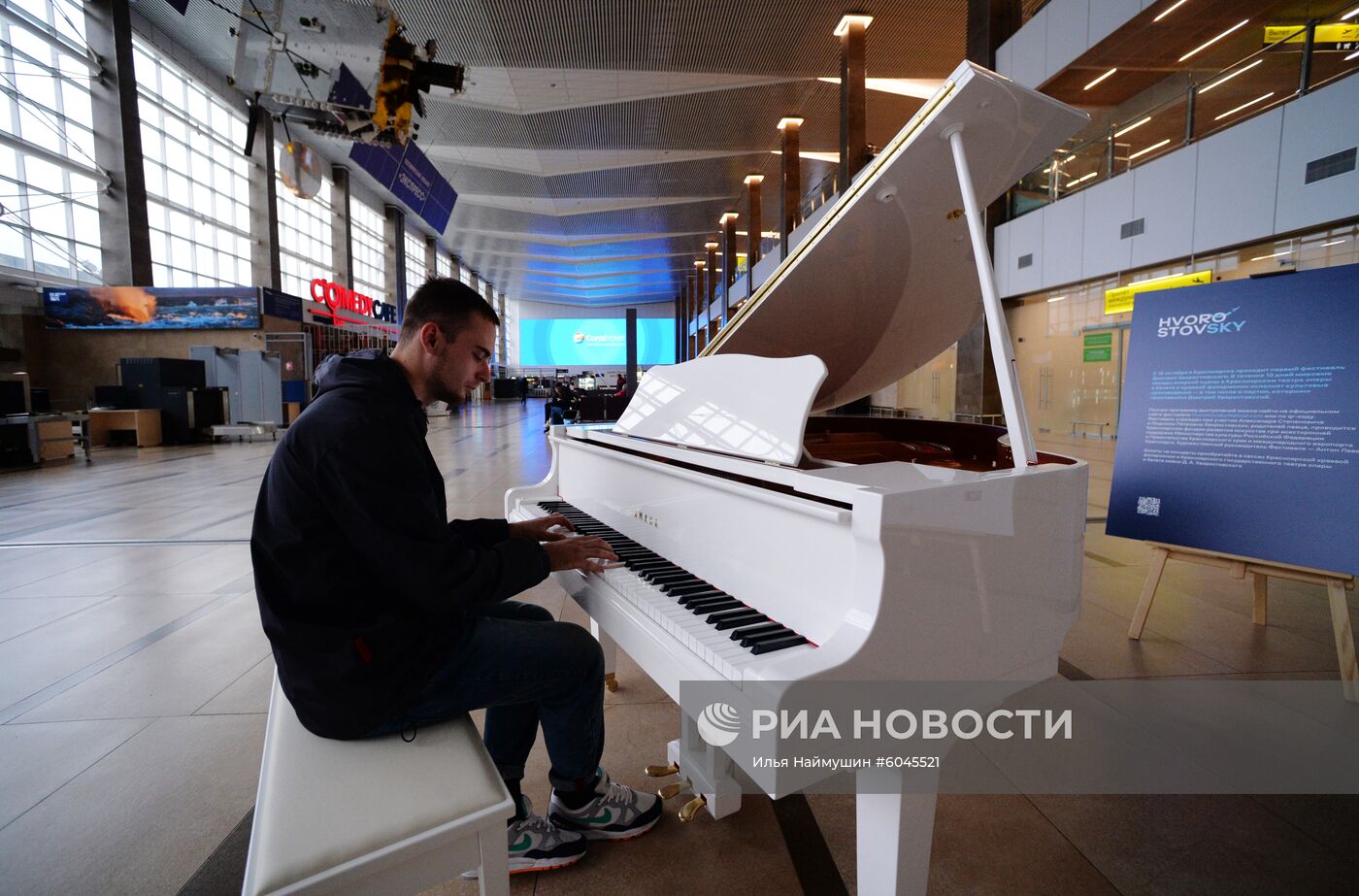 Аэропорт имени Дм. Хворостовского в Красноярске