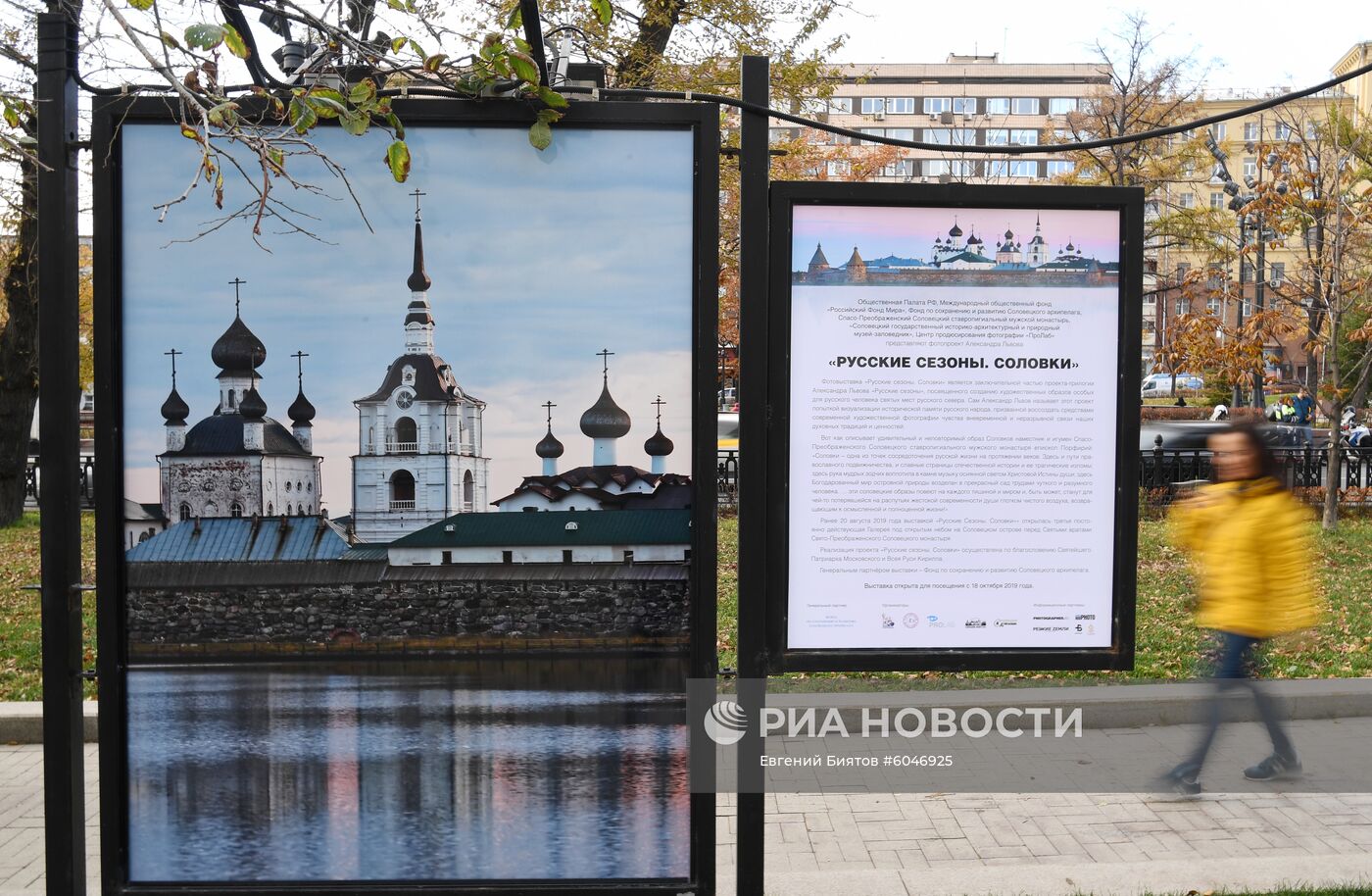 Фотовыставка "Русские сезоны. Соловки" открылась в Москве