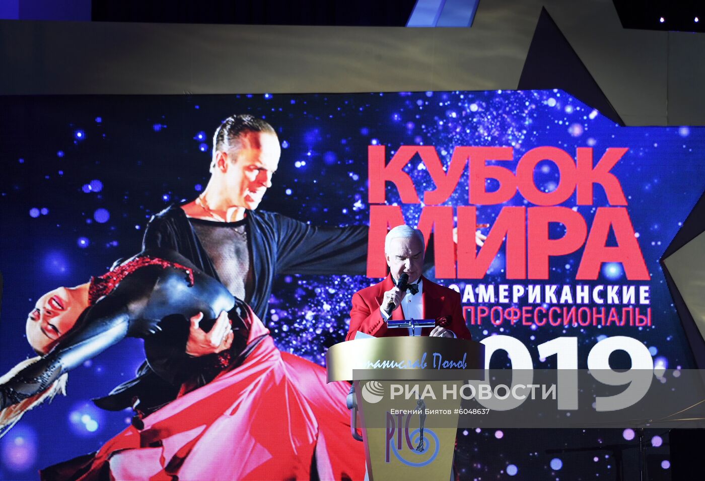 Кубок мира по латиноамериканским танцам в Кремле