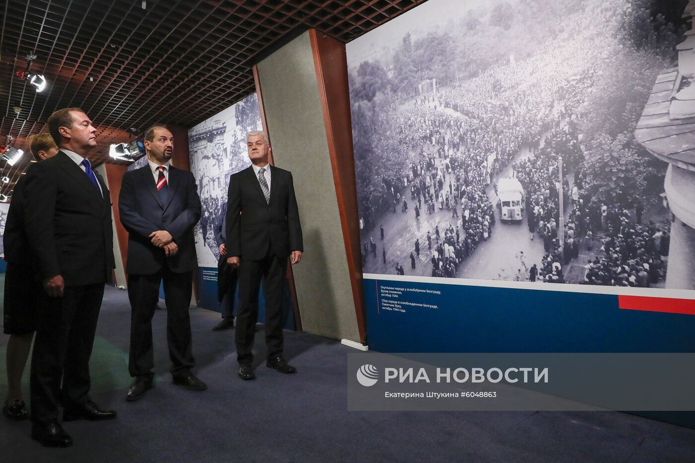 Визит премьер-министра РФ Д. Медведева в Сербию