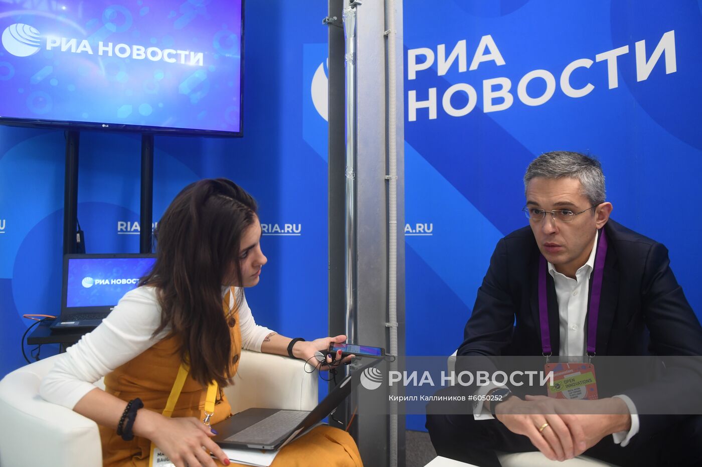 Московский международный форум "Открытые инновации"
