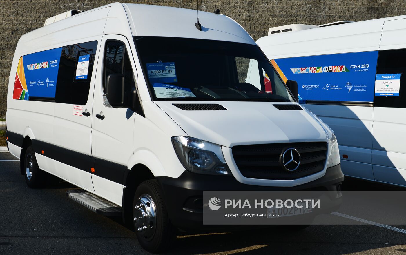 Подготовка к экономическому форуму "Россия – Африка"