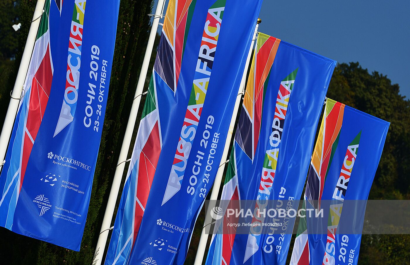 Подготовка к экономическому форуму "Россия – Африка"