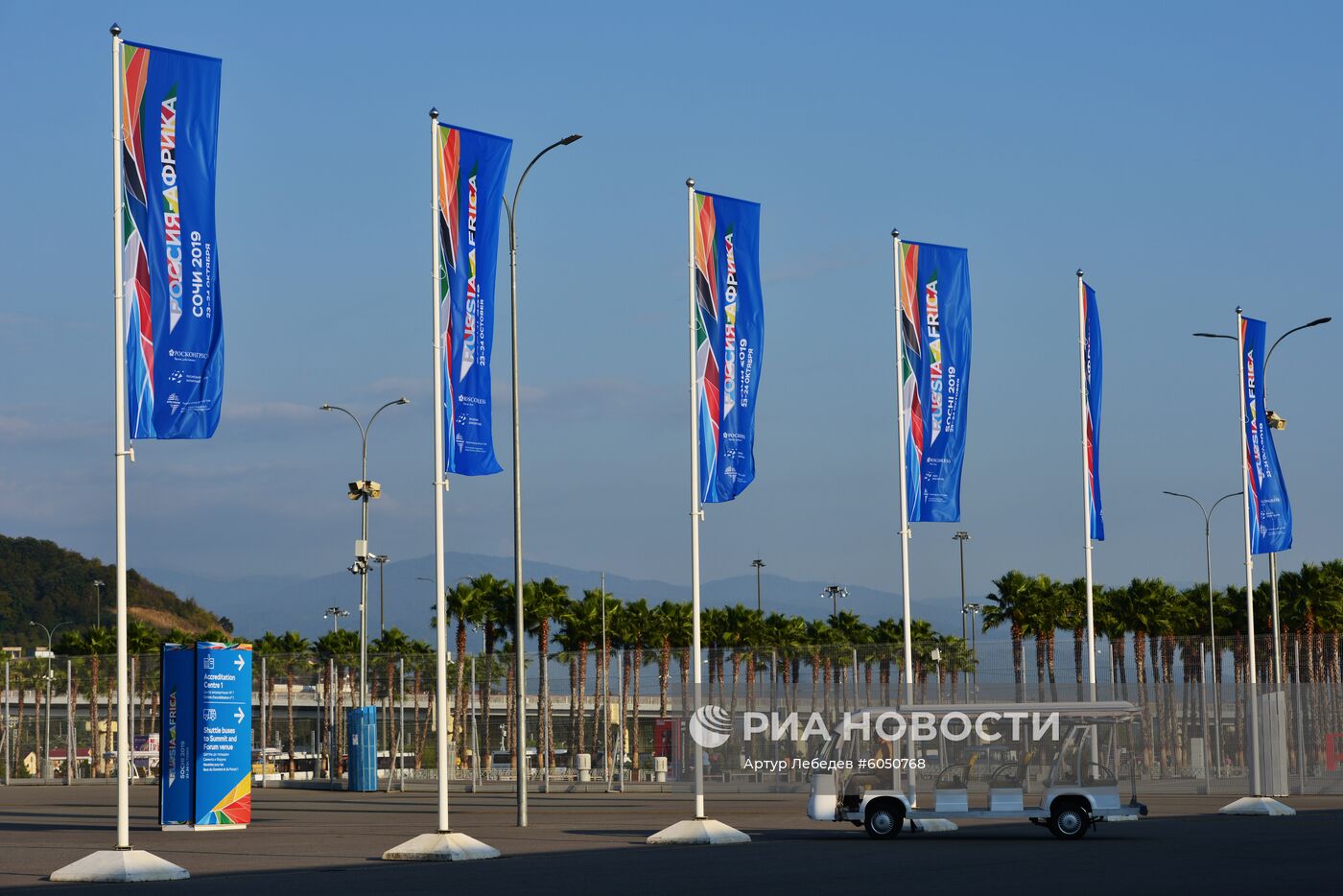 Подготовка к экономическому форуму "Россия – Африка"