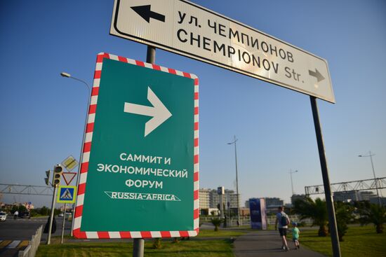 Подготовка к экономическому форуму "Россия – Африка"