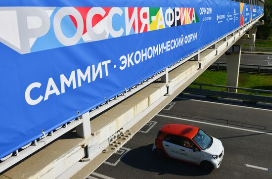 Подготовка к экономическому форуму "Россия – Африка"