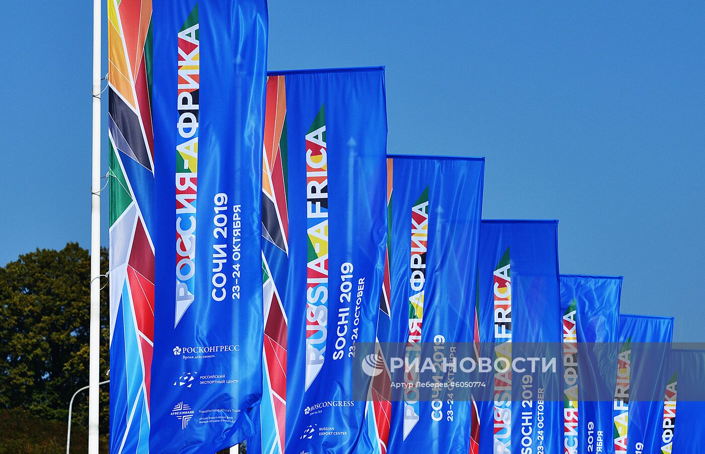 Подготовка к экономическому форуму "Россия – Африка"