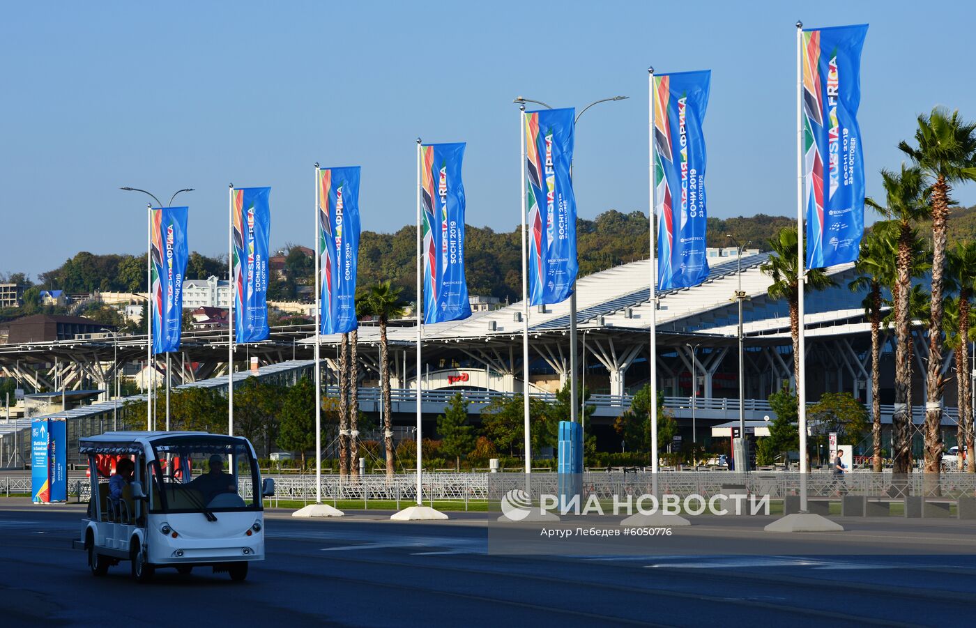 Подготовка к экономическому форуму "Россия – Африка"