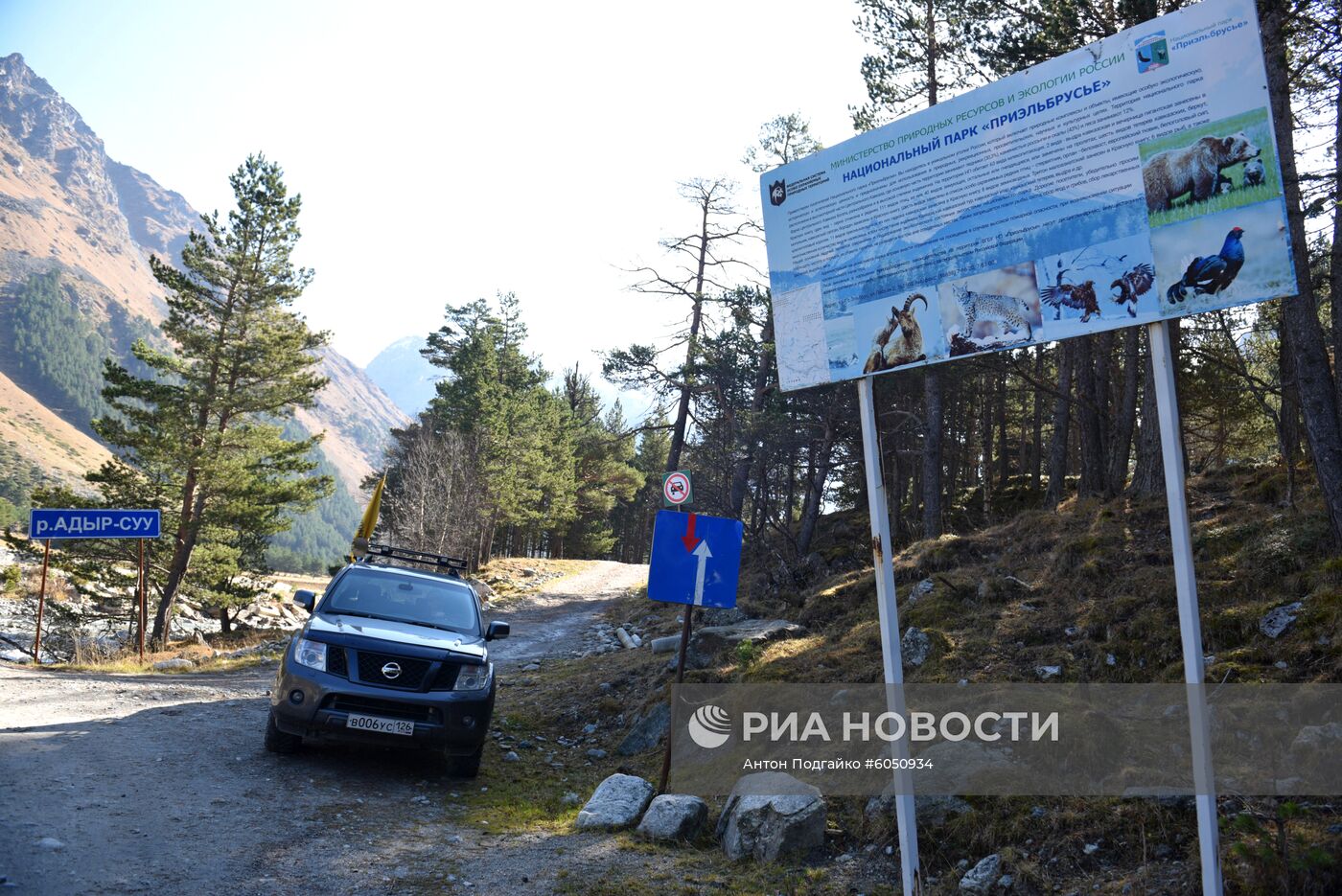 Регионы России. Кабардино-Балкария | РИА Новости Медиабанк