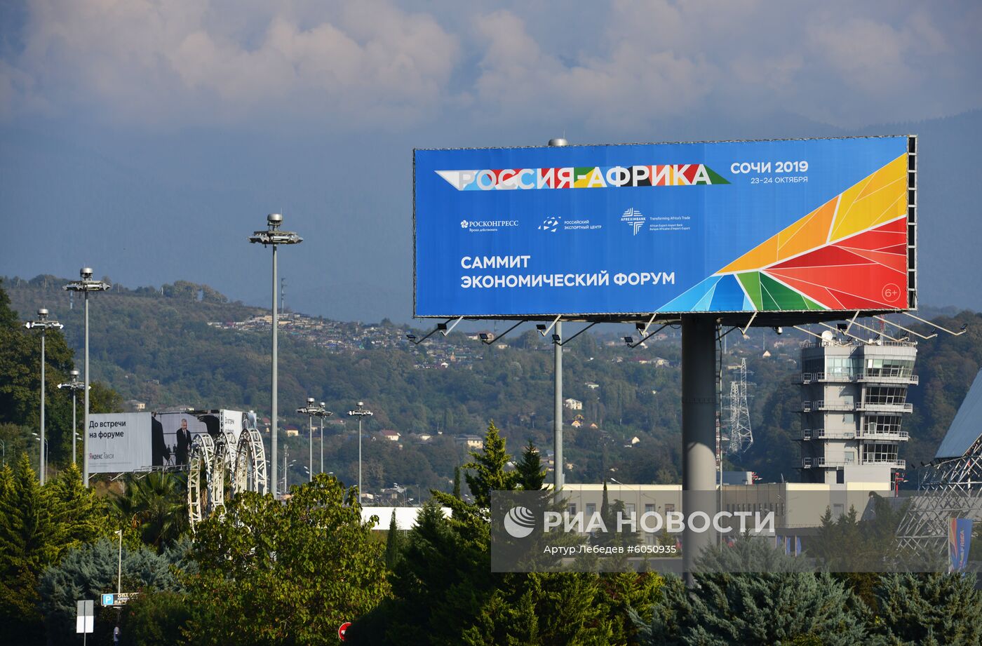 Подготовка к экономическому форуму "Россия – Африка"