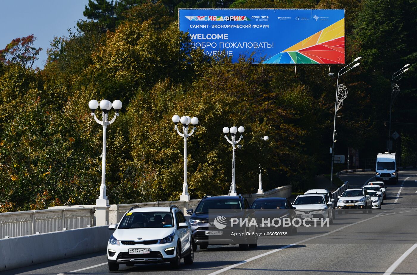 Подготовка к экономическому форуму "Россия – Африка"