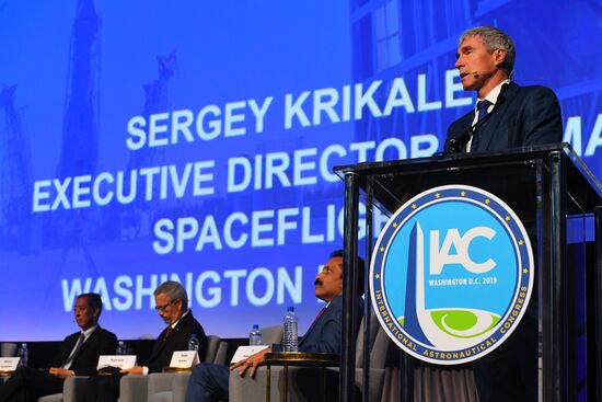 Международный конгресс астронавтики