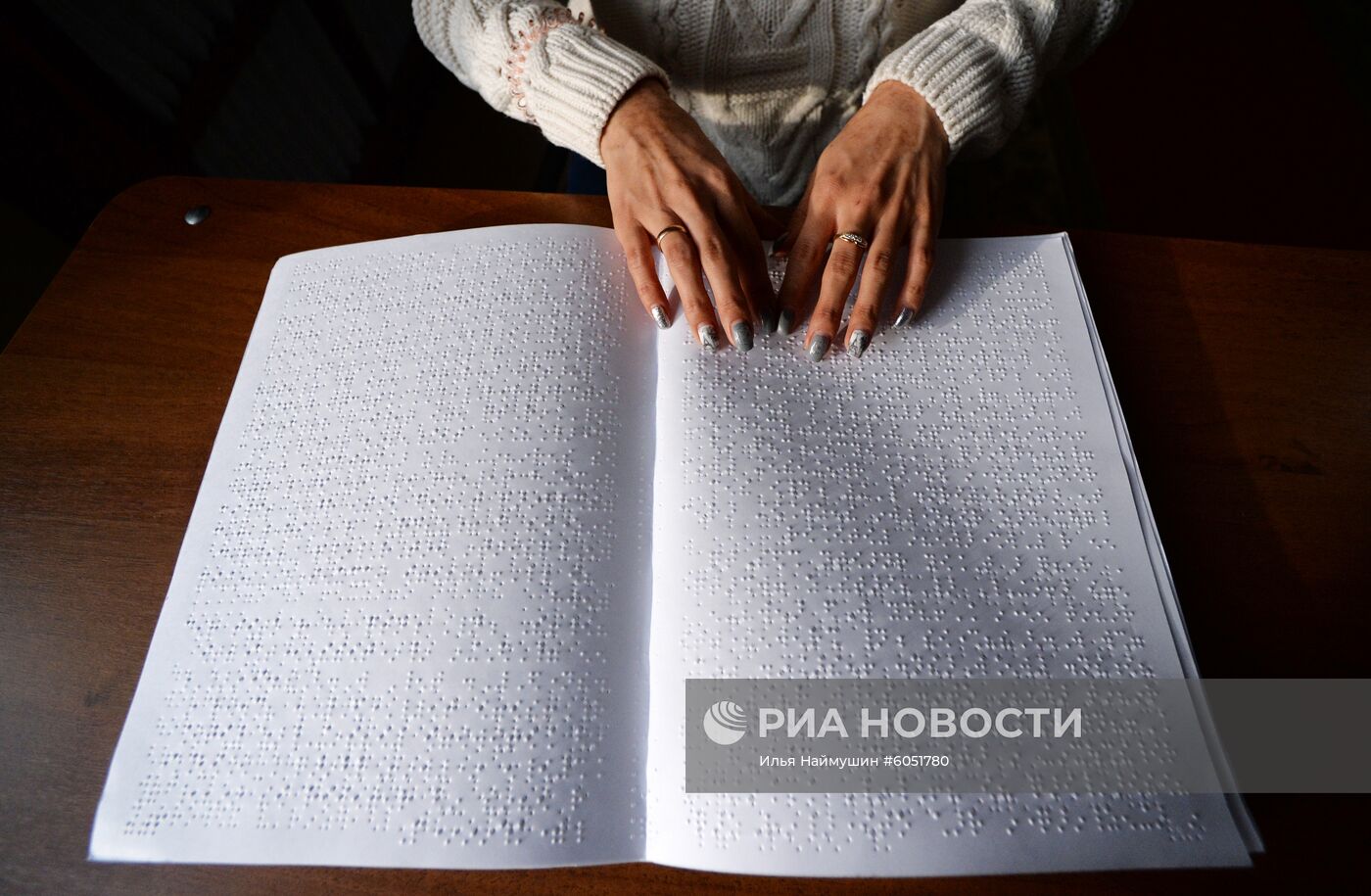 Красноярская краевая специальная библиотека