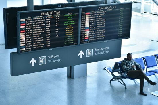 Международный аэропорт Минеральные Воды 