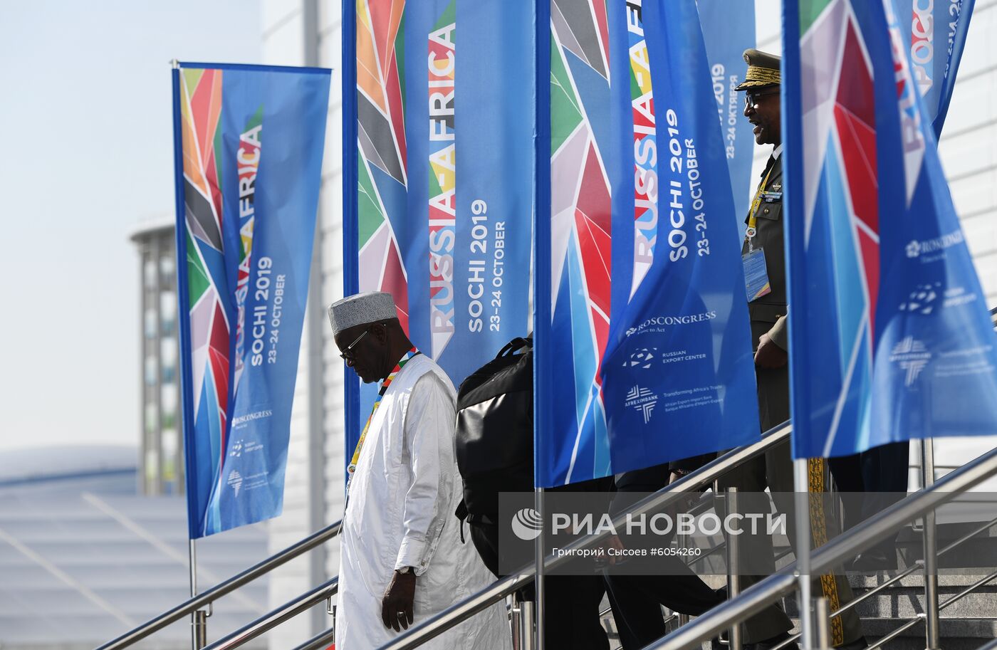 Экономический форум "Россия - Африка". День второй