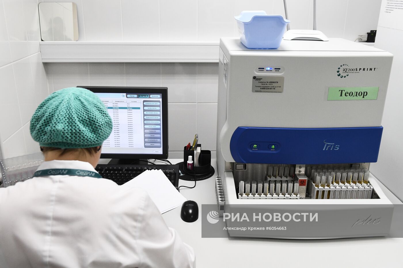 Лаборатории медицинской компании "Инвитро"