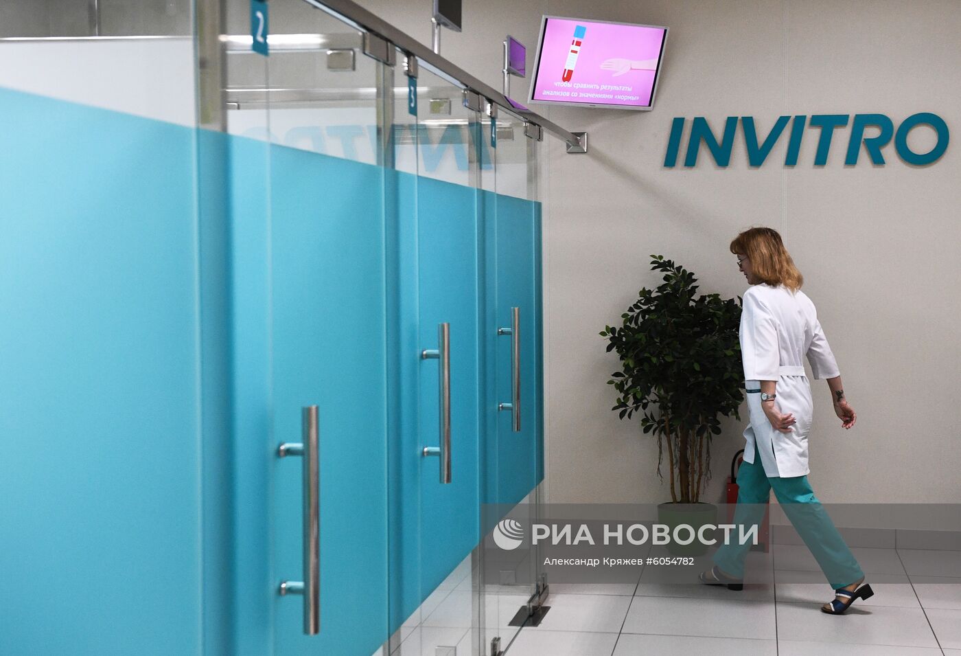 Лаборатории медицинской компании "Инвитро"