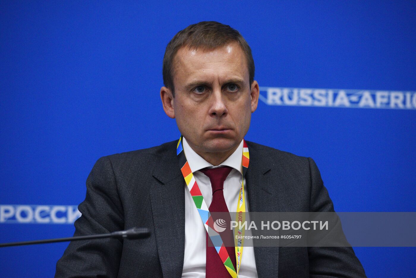 Экономический форум "Россия – Африка". День второй