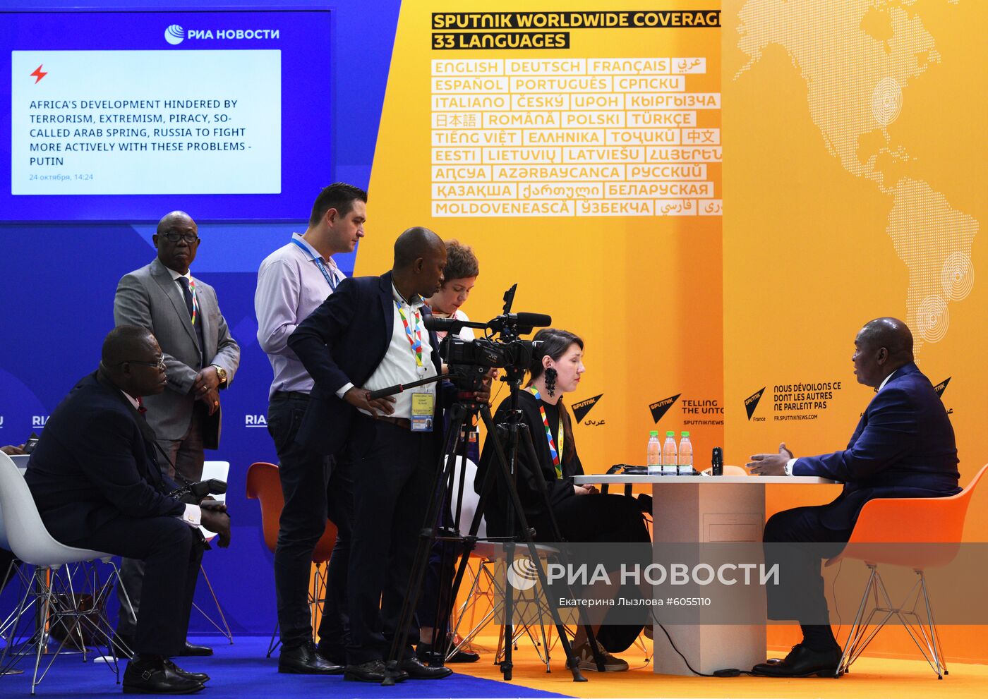 Экономический форум "Россия – Африка". День второй