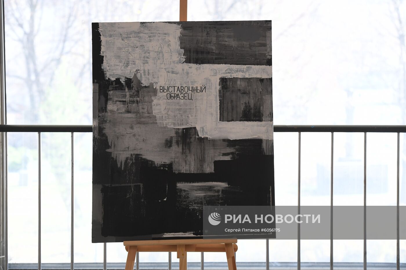 Передача в дар Третьяковской галерее работ современных художников