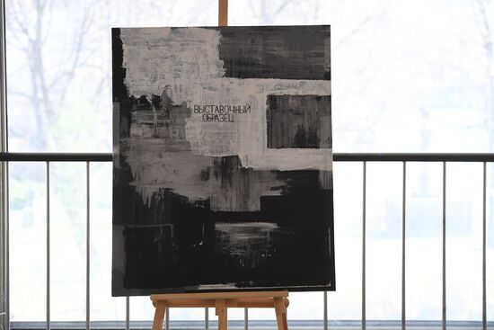 Передача в дар Третьяковской галерее работ современных художников