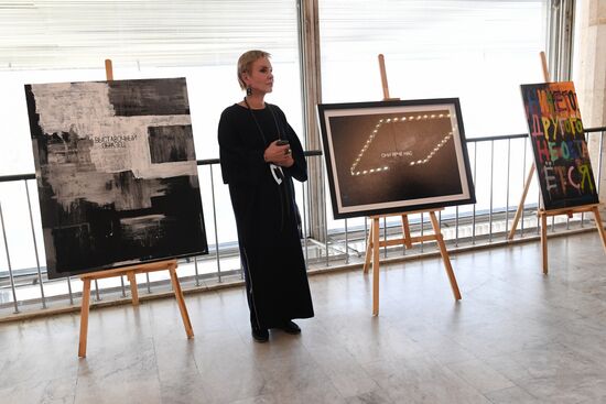 Передача в дар Третьяковской галерее работ современных художников
