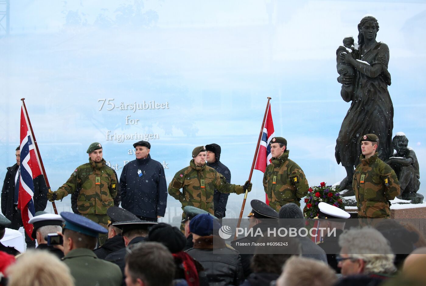 Визит главы МИД РФ С. Лаврова в Норвегию 