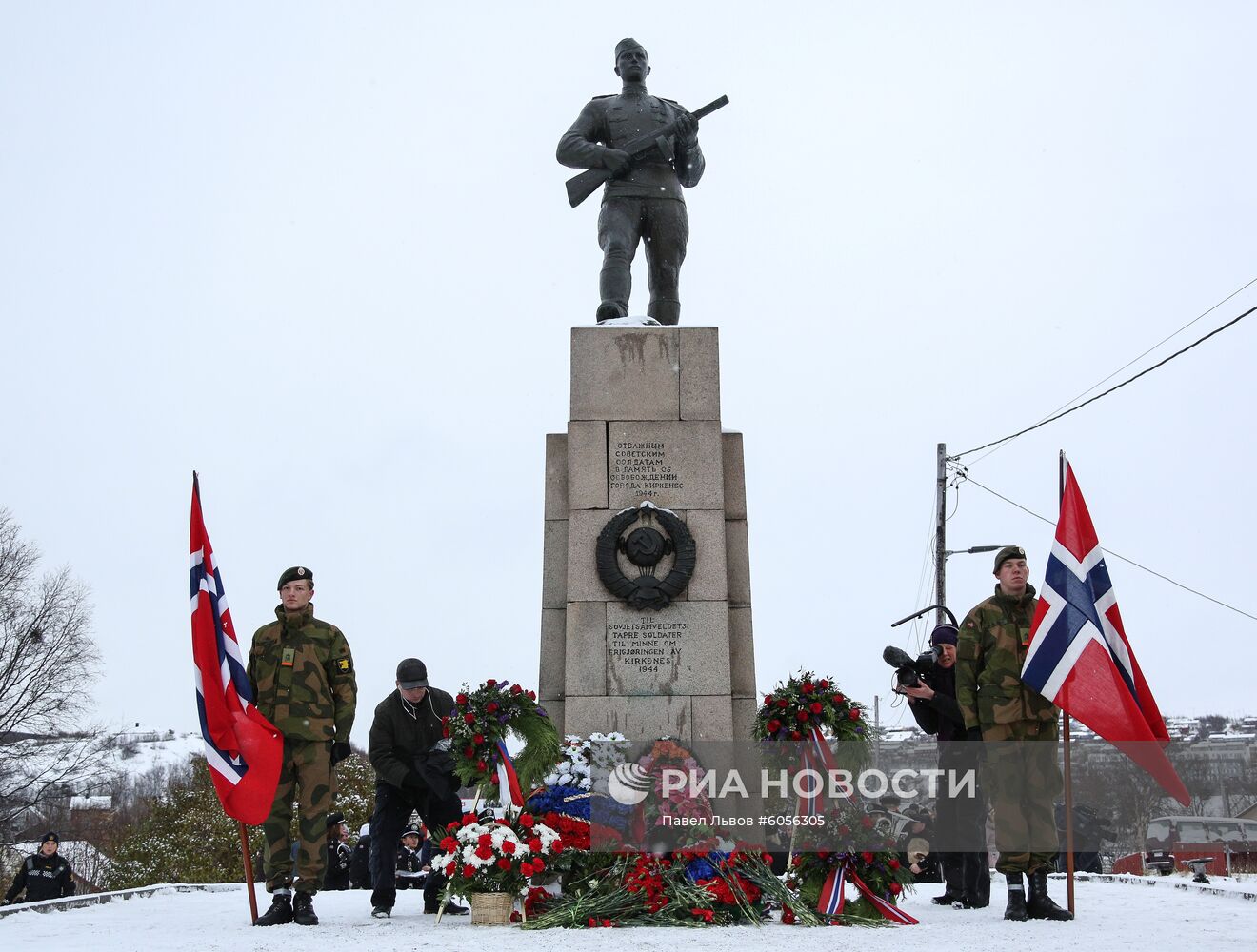 Визит главы МИД РФ С. Лаврова в Норвегию