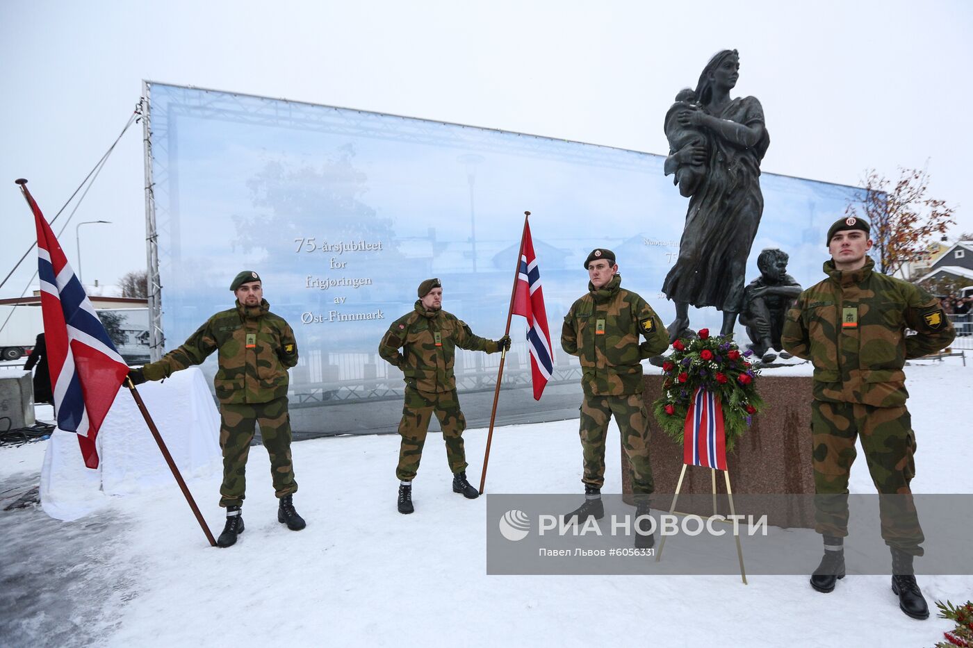 Визит главы МИД РФ С. Лаврова в Норвегию 