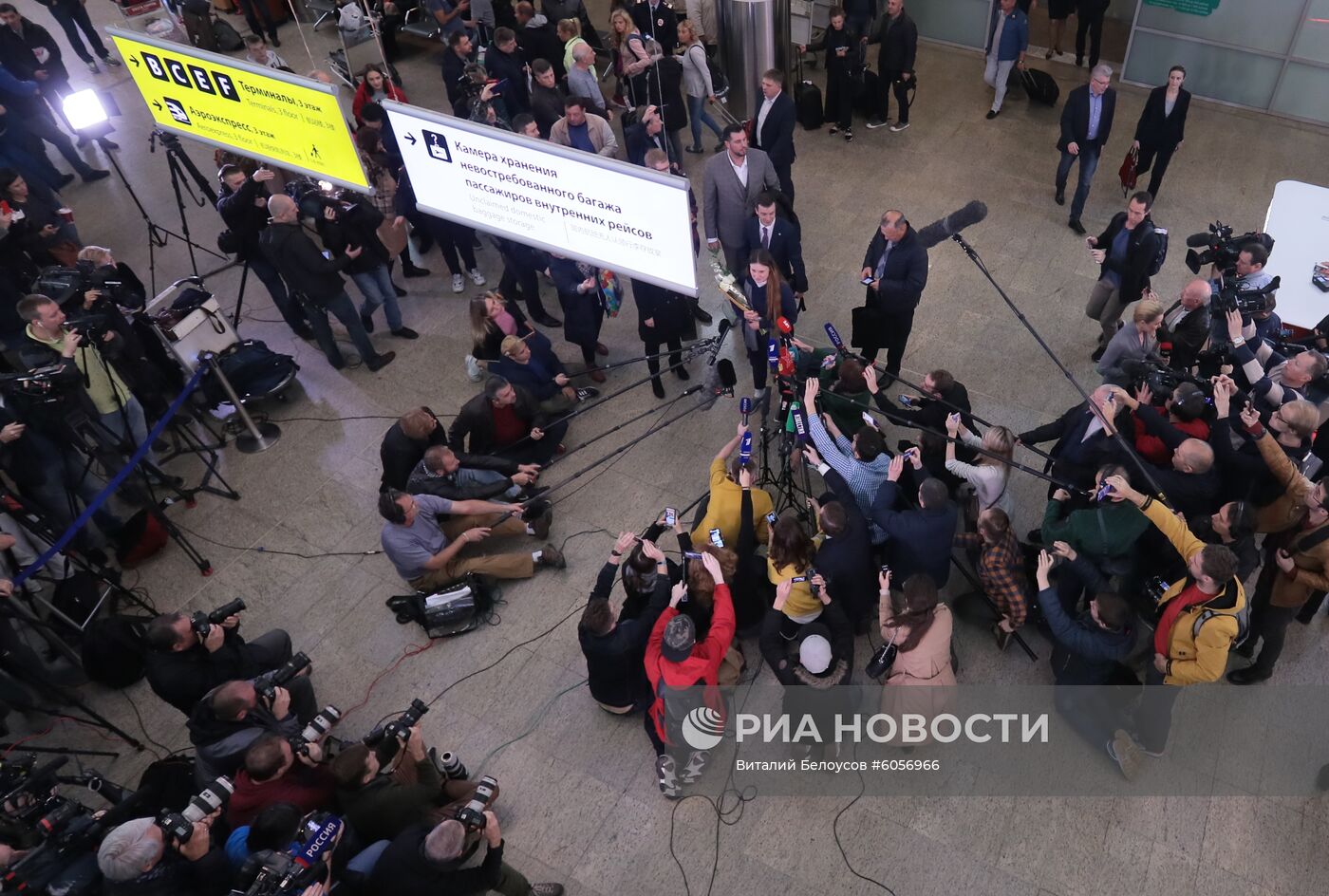 Прилет Марии Бутиной в Москву