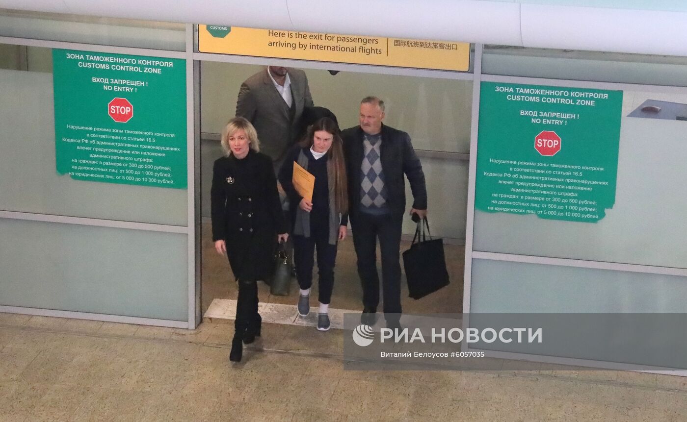 Прилет Марии Бутиной в Москву