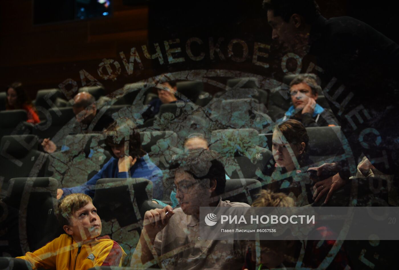 Географический диктант