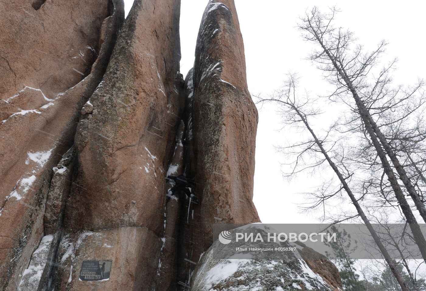 Природный заповедник "Столбы"