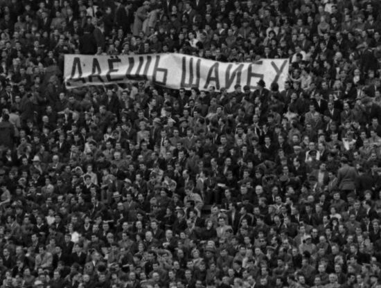 Отборочный матч чемпионата мира по хоккею 1966 года