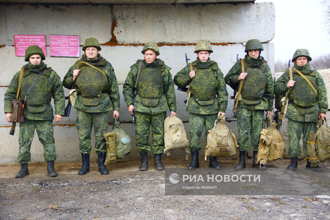 Разведение сил в Донбассе