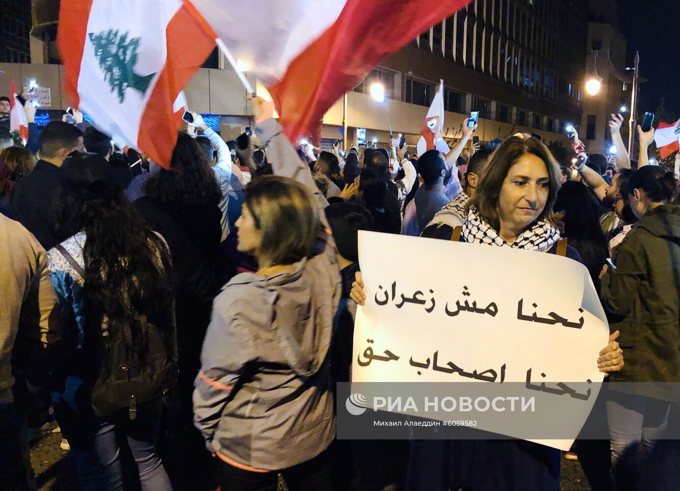 Беспорядки в Бейруте