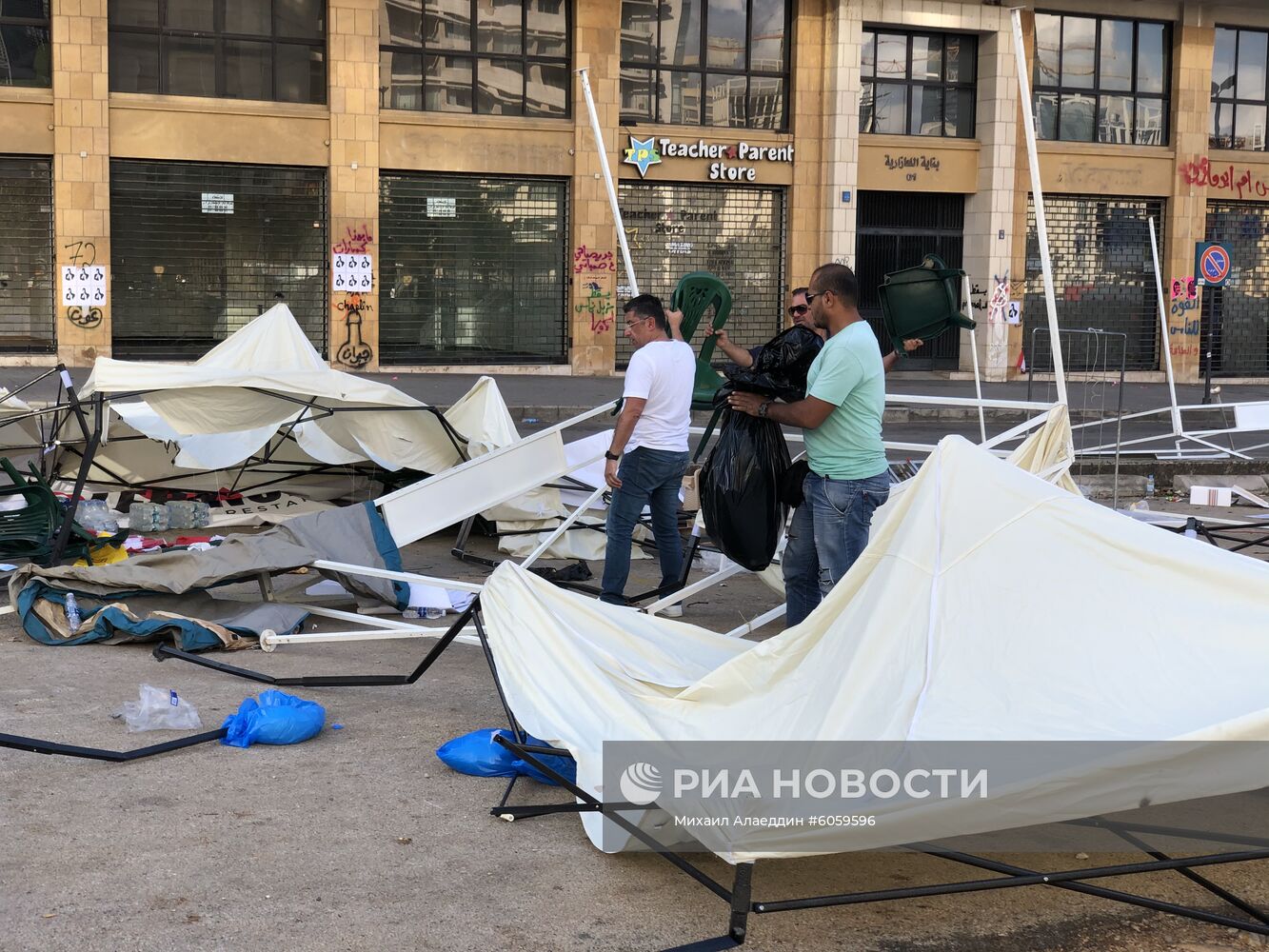 Беспорядки в Бейруте