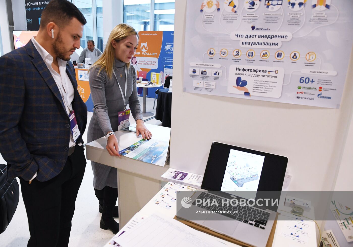 Russian Tech Week 2019