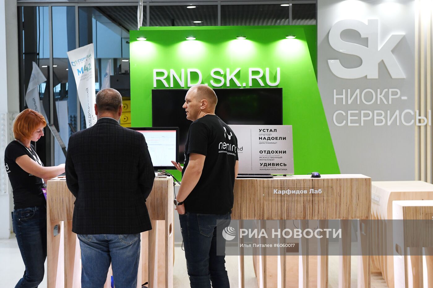 Russian Tech Week 2019