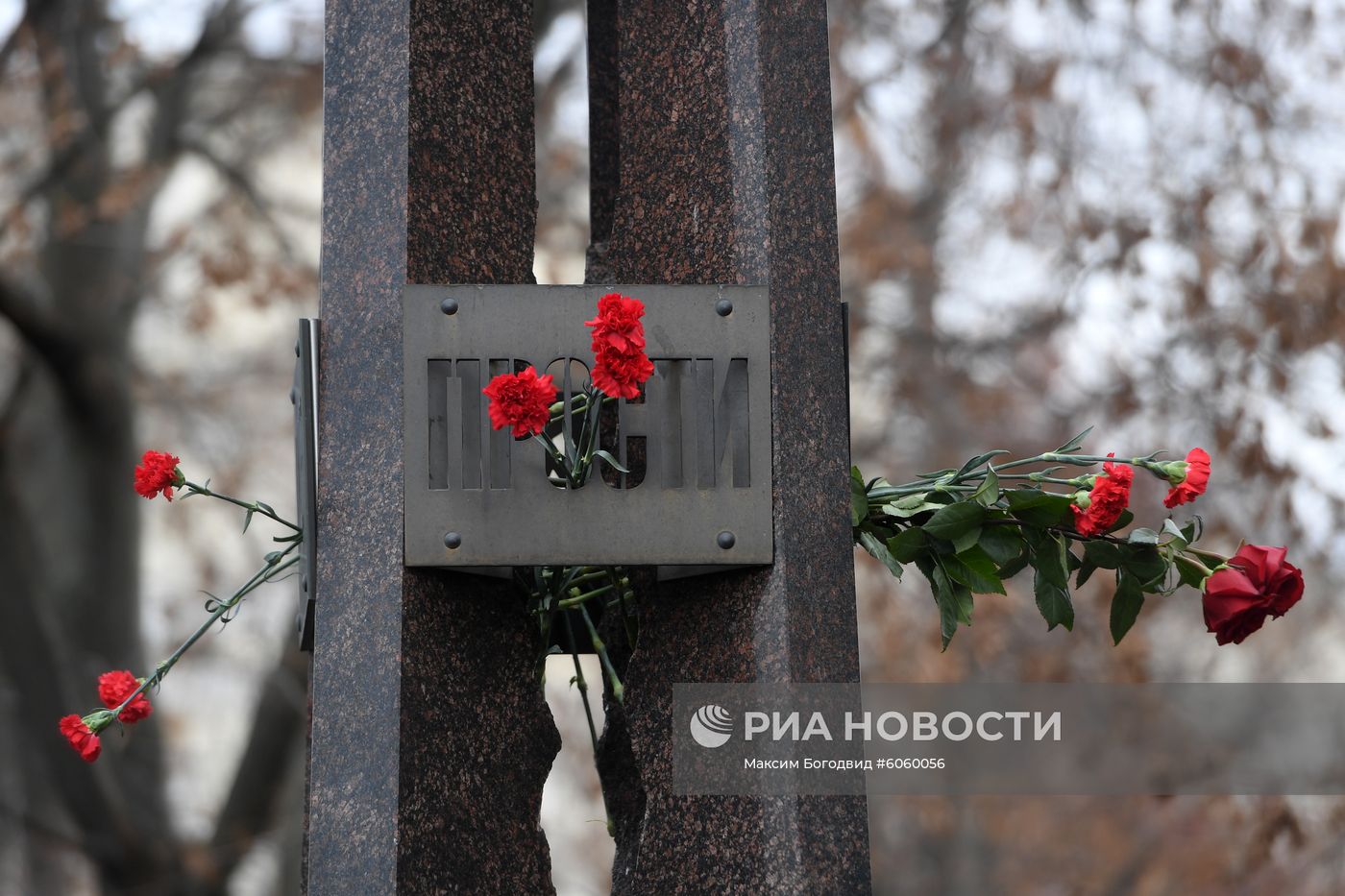 День памяти жертв политических репрессий